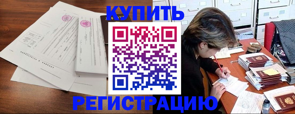 прописка для военкомата в Ардоне