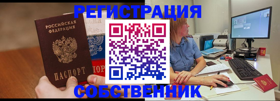 временная регистрация поиск в Ардоне