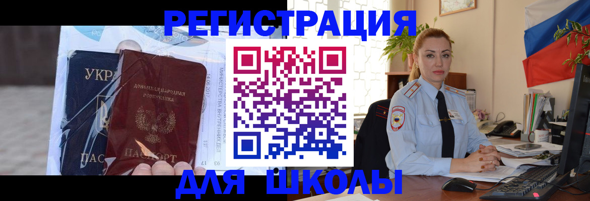 временная регистрация надежно в Ардоне