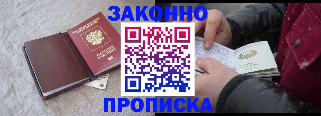 прописка иностранных граждан в Ардоне