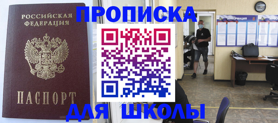 временная регистрация поиск в Ардоне