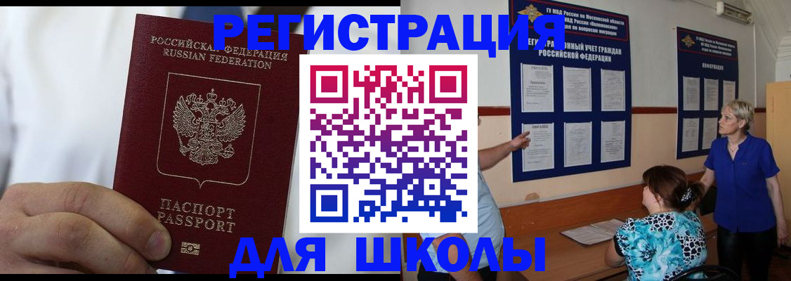 прописка для кредита в Ардоне