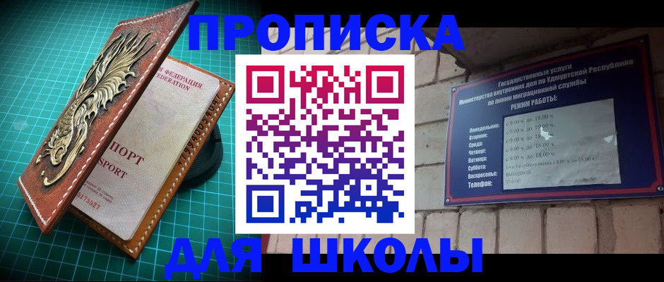 временная регистрация законно в Ардоне