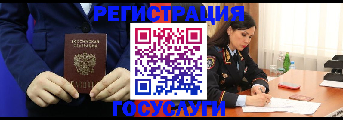 временная регистрация законно в Ардоне