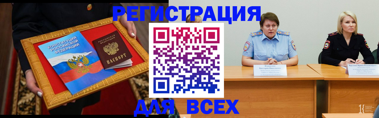 прописка штамп в Ардоне