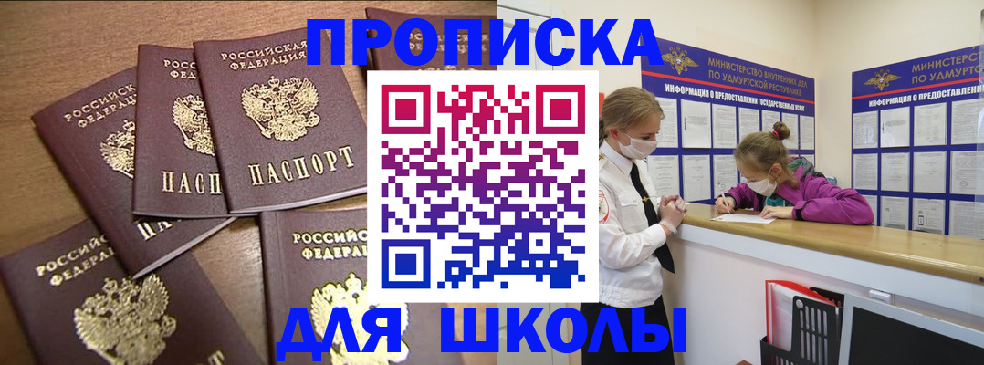 прописка поиск в Ардоне